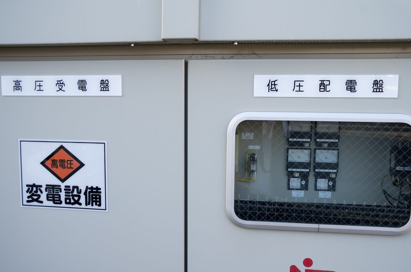 高圧受電盤・低圧配電盤の更新